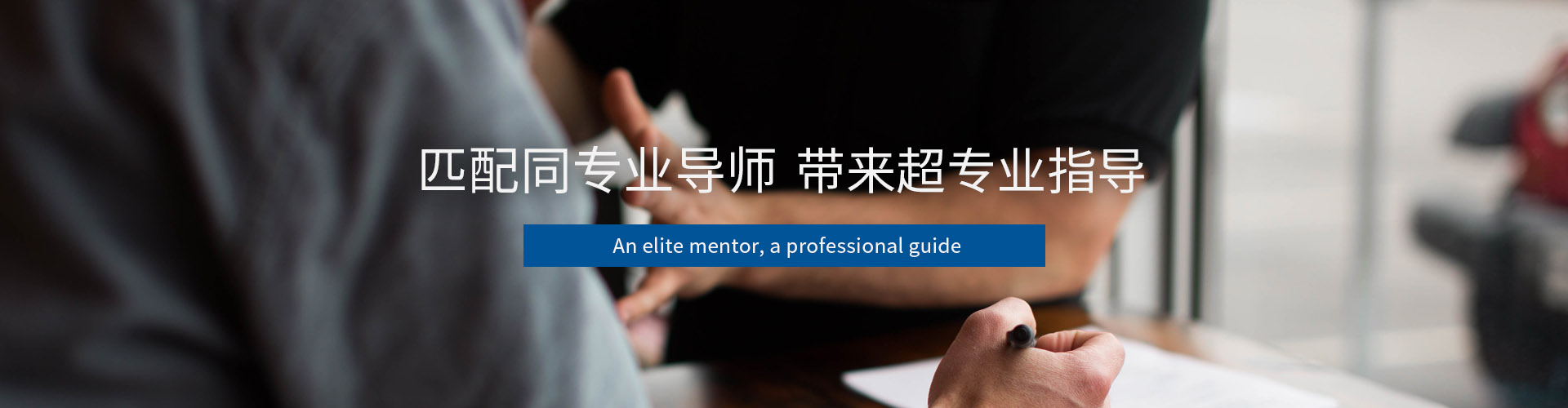 出国留学顾问咨询
