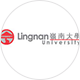 香港岭南大学